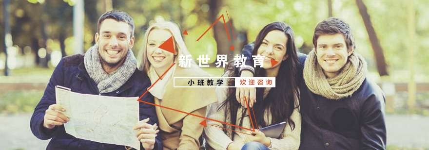 南京新世界教育校区环境