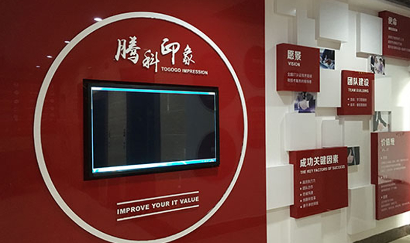 騰科IT教育文化環(huán)境