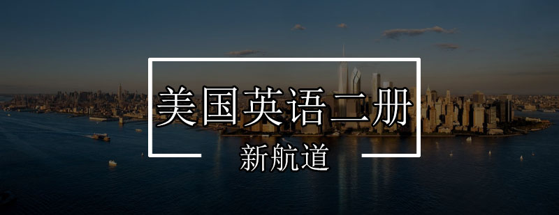 深圳英语培训课程实景