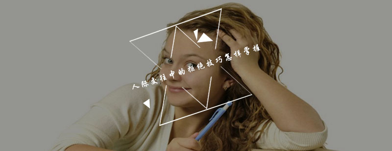 人际沟通技巧培训现场