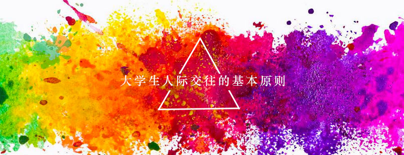 大学生社交关系构建图解
