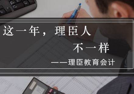 理臣教育年度发展报告：财税课程体系升级与全国战略布局