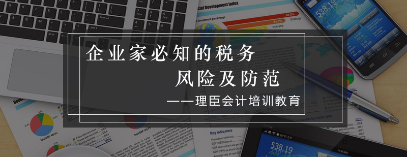 税务风险管理场景分析