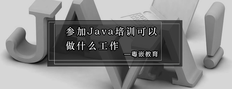 Java技术应用场景