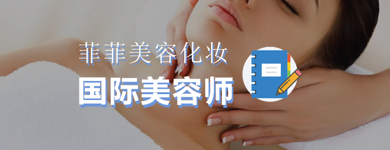 美容实训操作