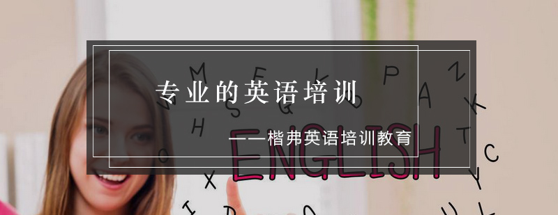 国际化英语教学场景