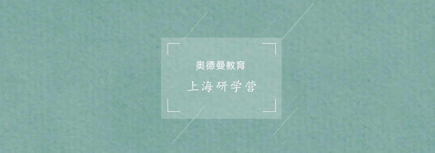 研学旅行营活动场景