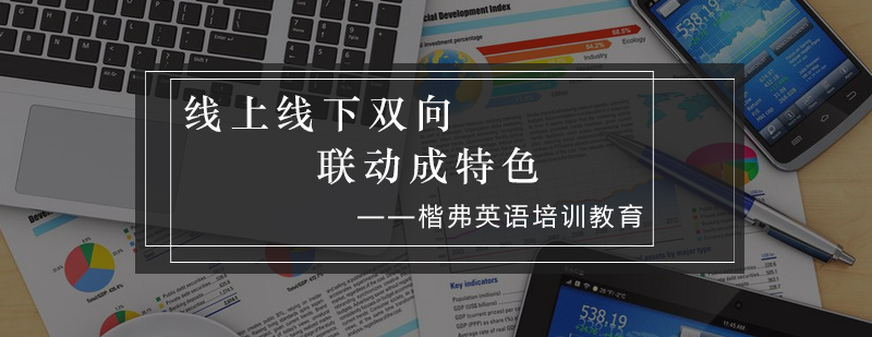OMO教学模式示意图