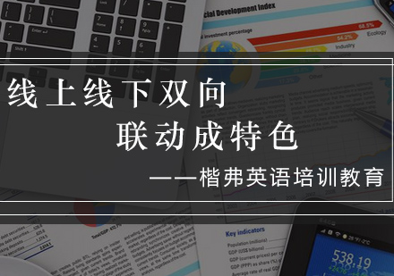 创新英语教学模式深度解析