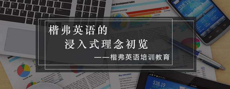 语言能力培养新范式