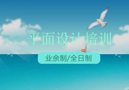 专业平面设计培训课程深度解析