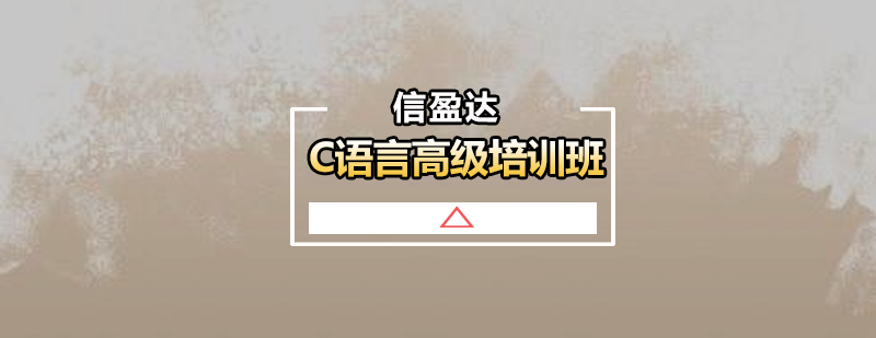 C语言编程课程封面
