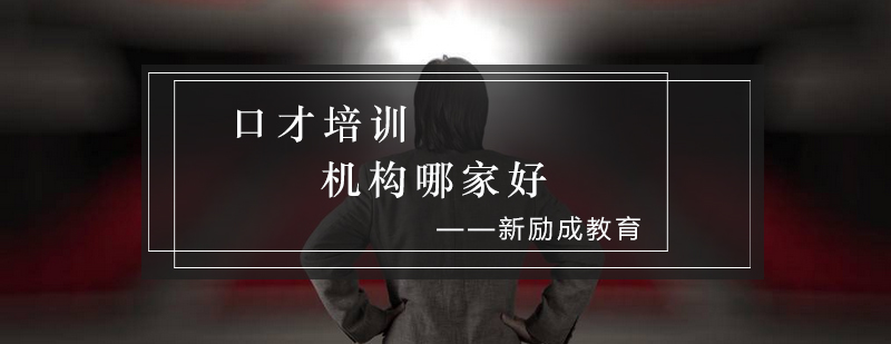 重庆口才训练场景