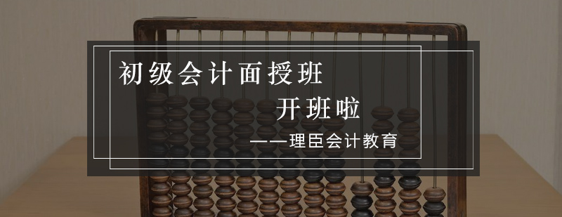 会计课程教学场景