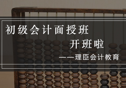 初级会计职称课程体系全面革新