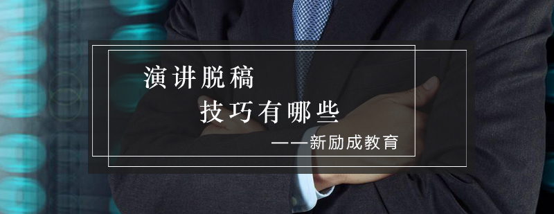 演讲话题设计示意图