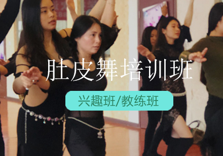 肚皮舞培训全攻略：零基础学员必读指南