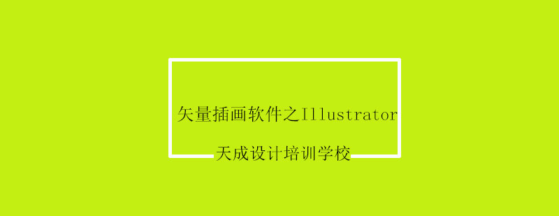 矢量绘图软件界面展示