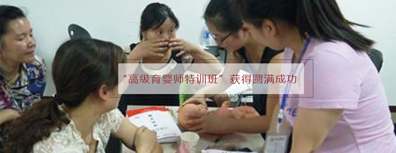 育婴师实操训练现场