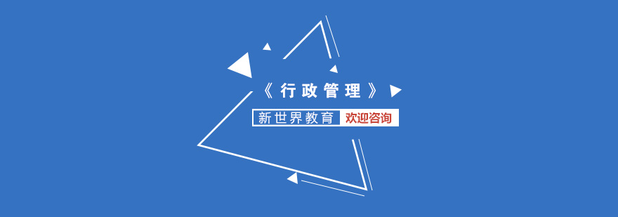 行政管理课堂实拍