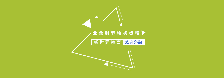 韩语课堂实景