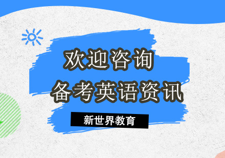 英语学习三大认知误区深度剖析