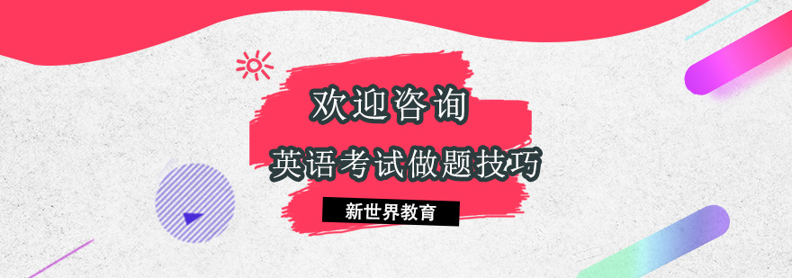 英语填空思维导图