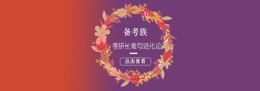 考研语法专项训练