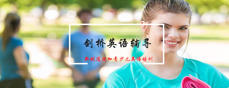 英语集训营教学实景