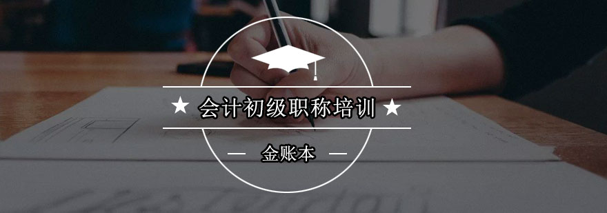 会计实务操作演示