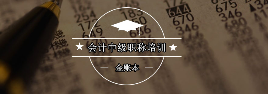 会计职称课堂实拍