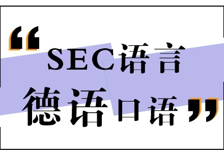 德语口语能力提升的三大核心方法