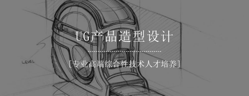 UG三维建模界面展示