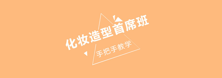彩妆造型实训现场