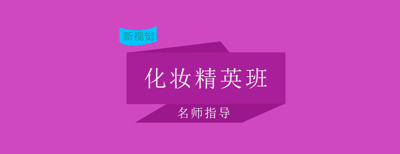 化妆学员实操教学现场