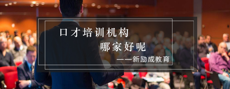 演讲训练实景教学
