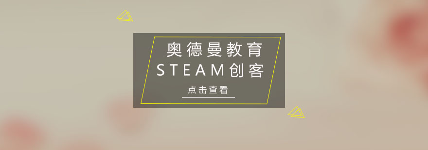 STEAM创客冬令营主视觉