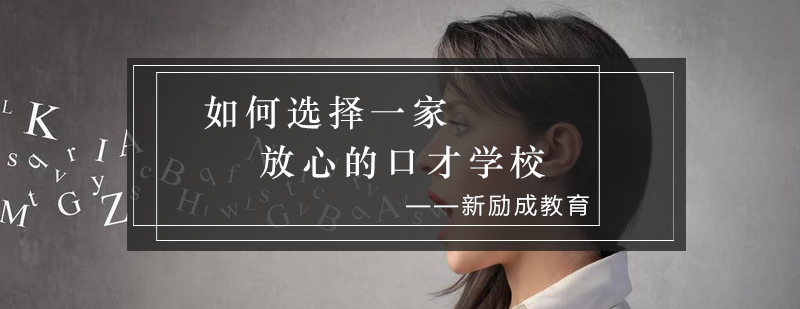 口才培训课堂实景