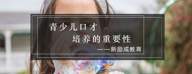语言表达训练场景