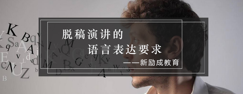 演讲技巧示意图