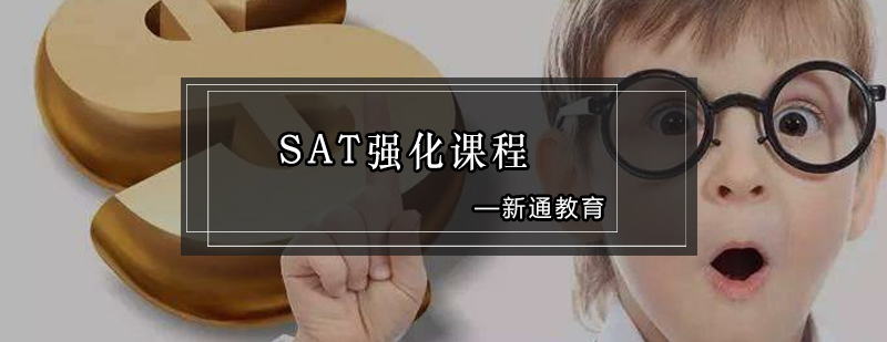 SAT模考现场