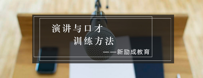 演讲训练场景
