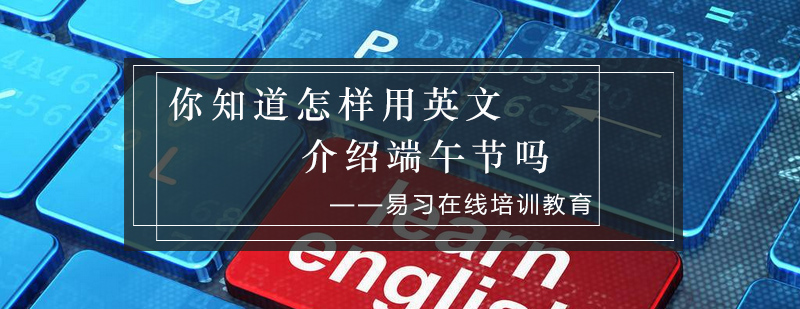 端午节文化元素图示