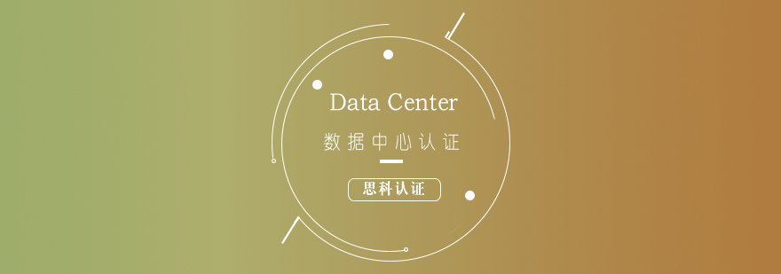 CCIEDataCenter