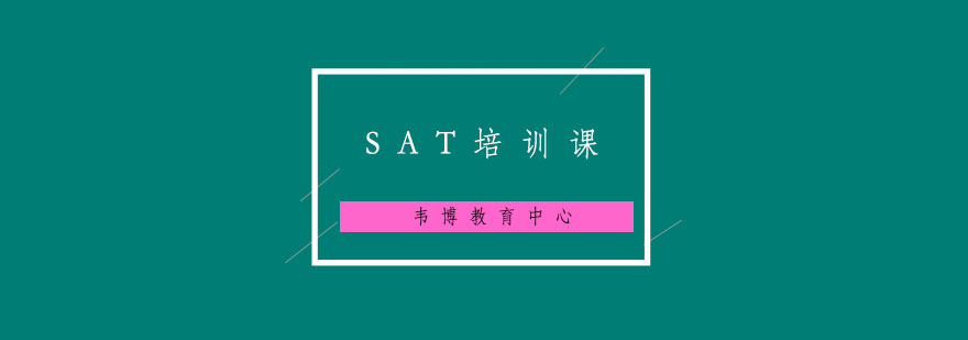 SAT