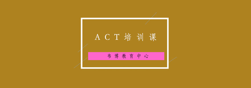 ACT