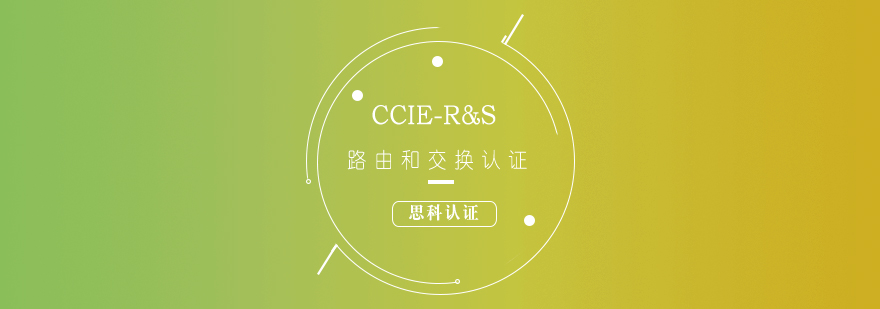 思科認證實驗室環(huán)境