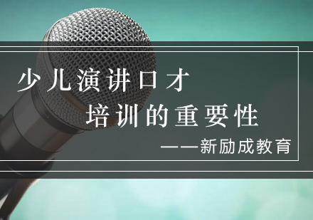 少儿口才培养黄金期解析与科学训练指南