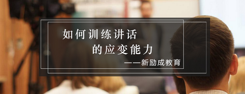 即兴反应场景模拟