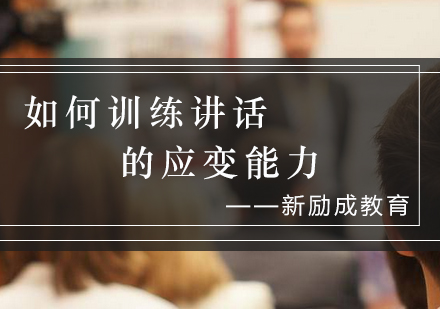 高效提升即兴反应能力的系统训练法